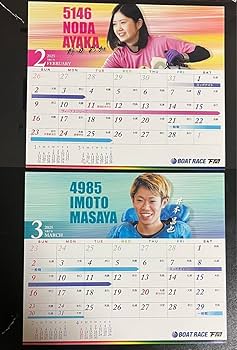 ボートレースカレンダー ボートレース オフィシャルカレンダー | BOAT RACE オフィシャル
