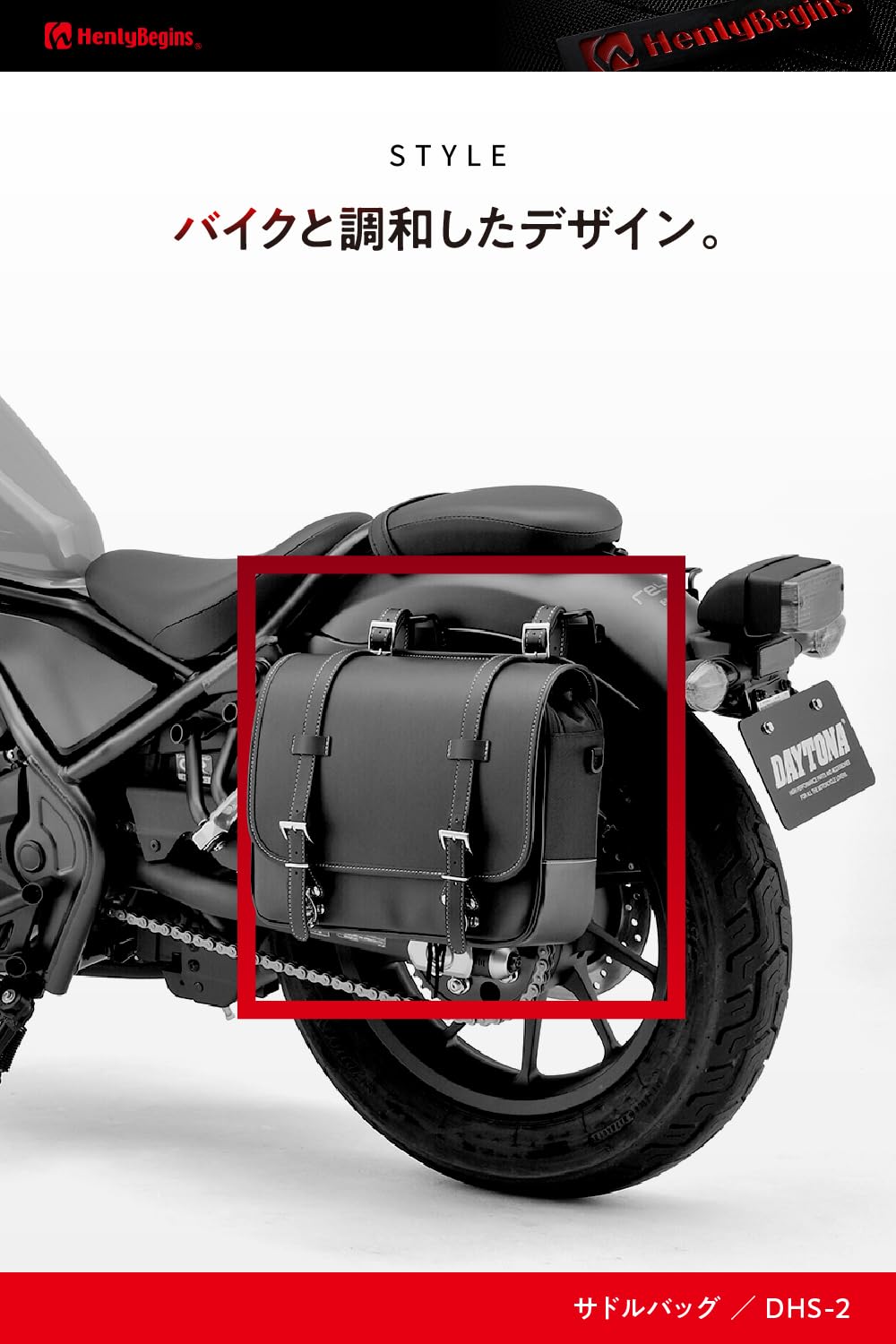 BIG TWIN】ビッグツイン サドルバック 左側 型崩れ防止鉄板入り ラット 
