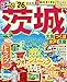 るるぶ茨城 大洗 つくば 水戸 笠間'26 (るるぶ情報版)