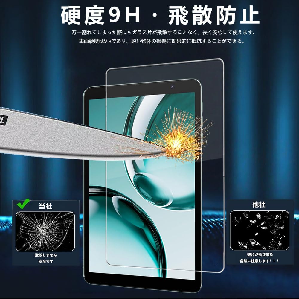 Amazon | 【2枚セット】For BMSE A80 フィルム 8インチ Android16 強化