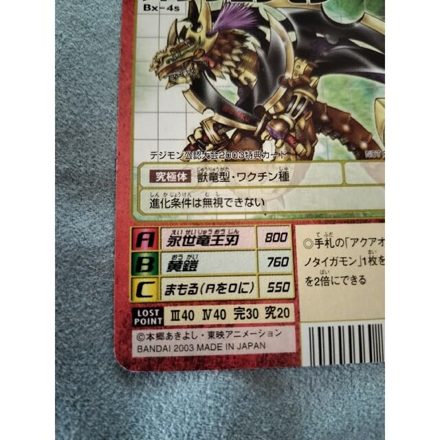 Amazon.co.jp: 旧デジモンカード Bx4s オウリュウモン : ホビー