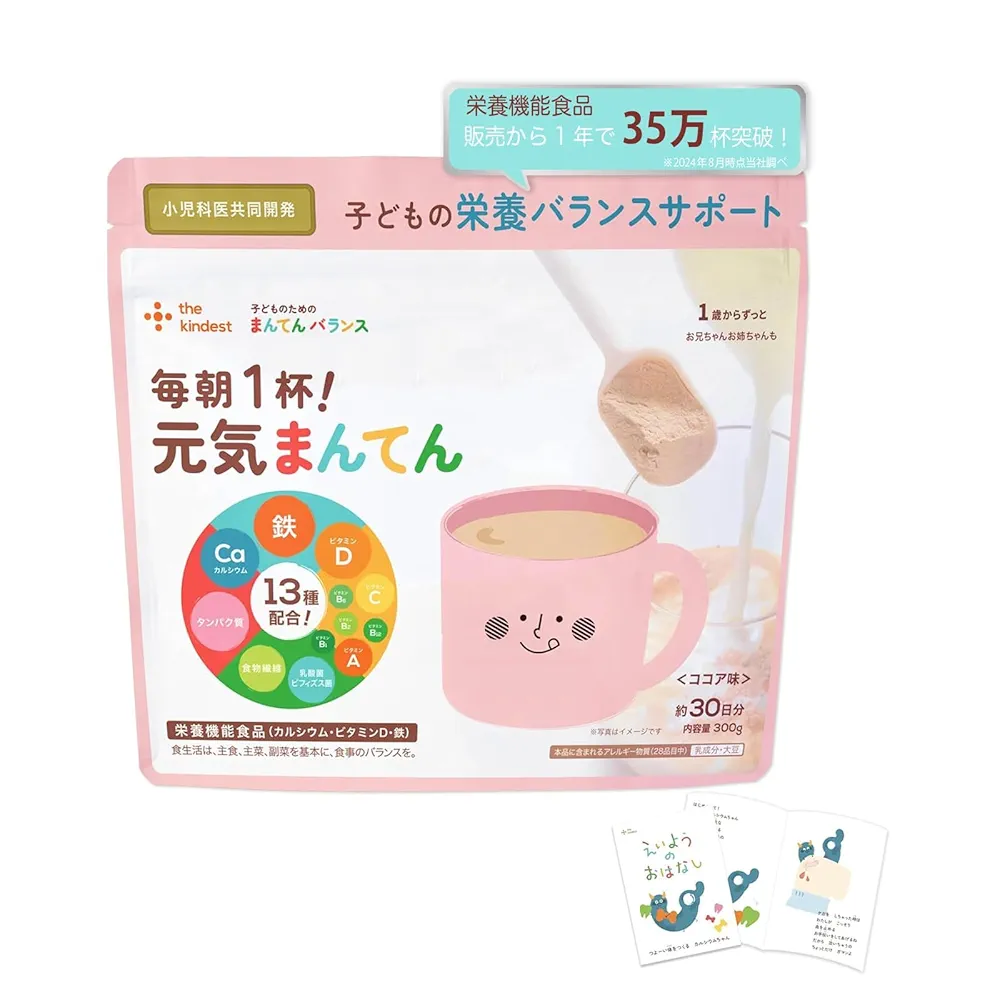 Amazon.co.jp: the kindest（ カインデスト ）子どものための