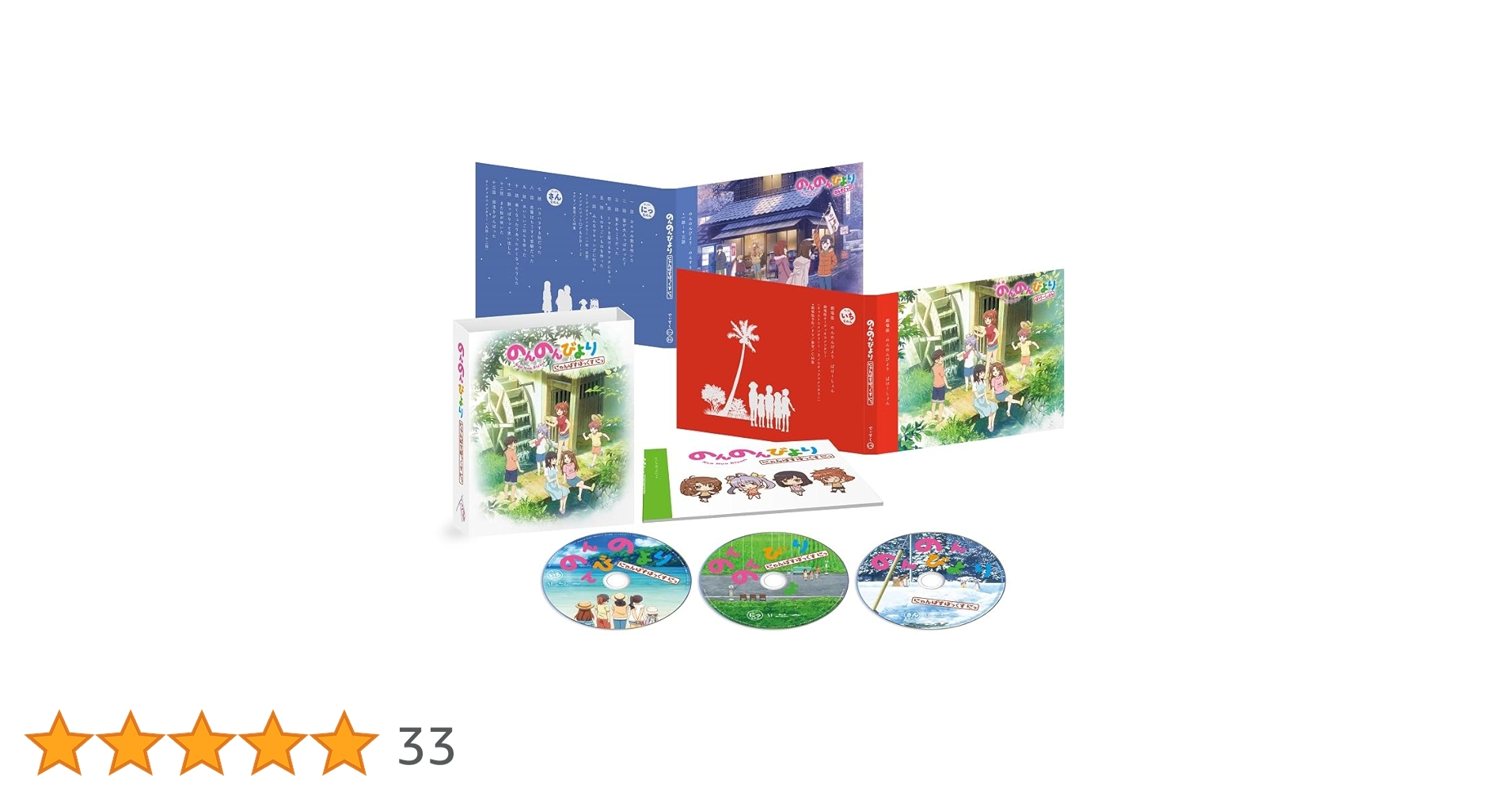 Amazon.co.jp: のんのんびより にゃんぱすぼっくす にっ [Blu-ray