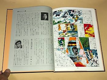 砂漠の魔王 ⑤　秋田書店 福島鉄次 砂漠の魔王 1978年 秋田書店 | トムズボックス