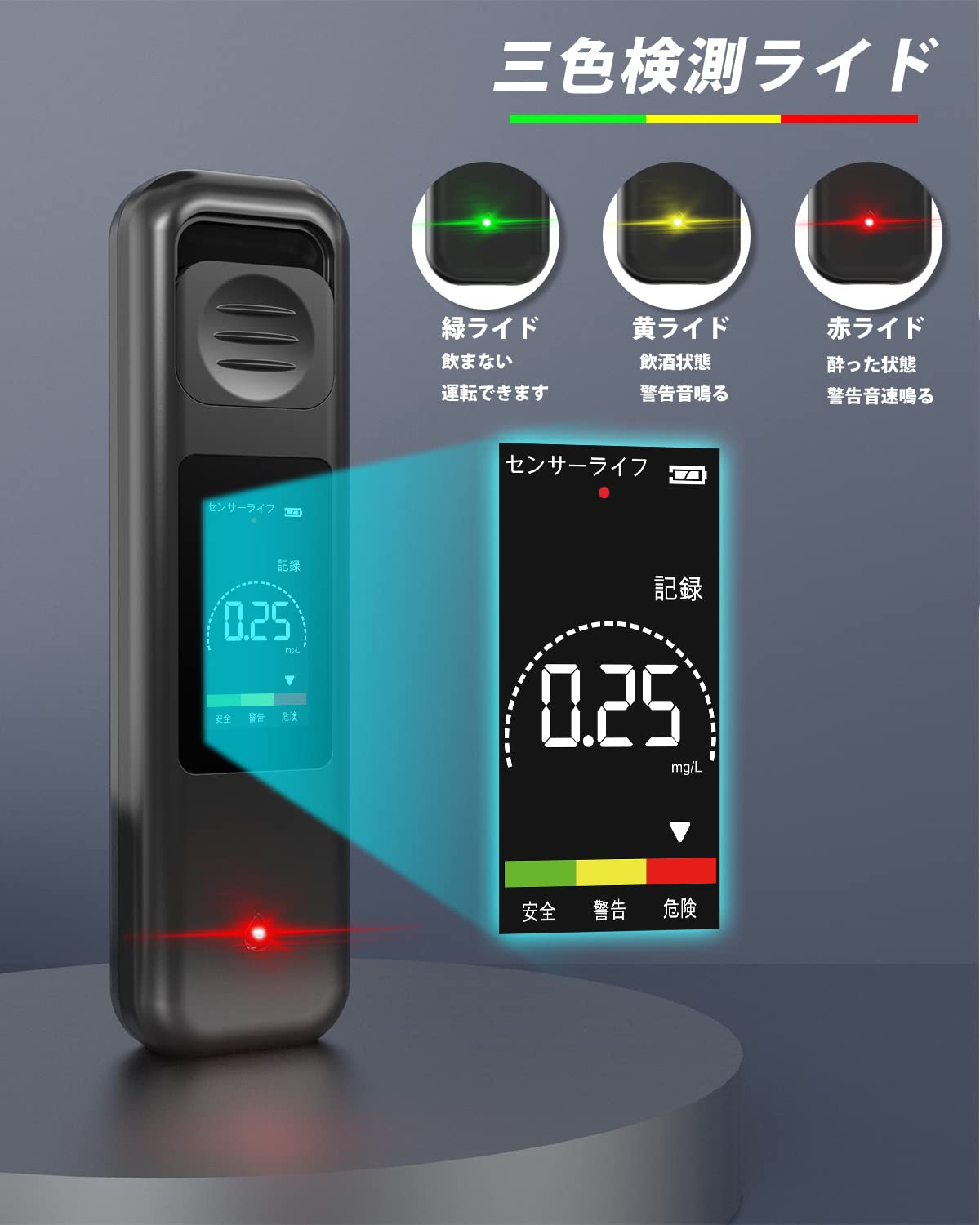 Amazon | アルコールチェッカー アルコール検知器 USB充電式 非接触型