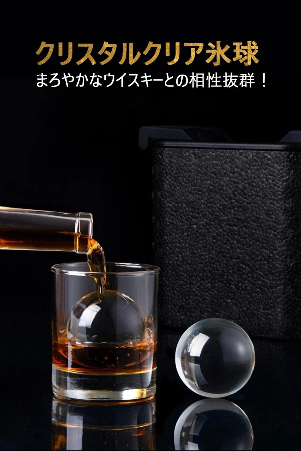 Amazon.co.jp: 丸氷 まる氷 透明氷 透明氷メーカー 製氷機 (丸型直径