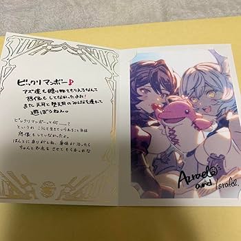 Amazon.co.jp: グラブル バレンタイン 2023 お返し 返礼品 アズラエル