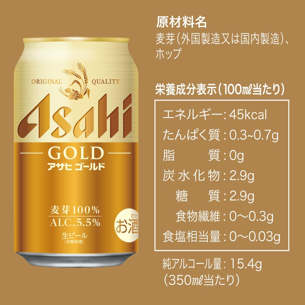 Amazon.co.jp: Asahi Gold Cans, 11.8 fl oz (350 ml) x 24 Bottles