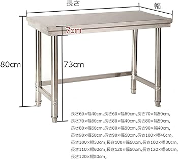 Amazon.co.jp: ステンレス 作業台 業務用 調理台 キッチン棚