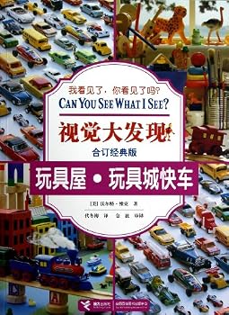 Paperback Toy City Express in Dollhouse (Classic Edition)/I SPY big visual discovery (Chinese Edition) [Chinese] Book