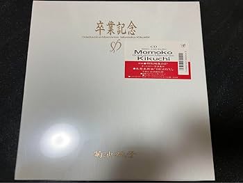 Amazon.co.jp: 菊池桃子『卒業記念』2枚組CD 完全限定生産 : パソコン