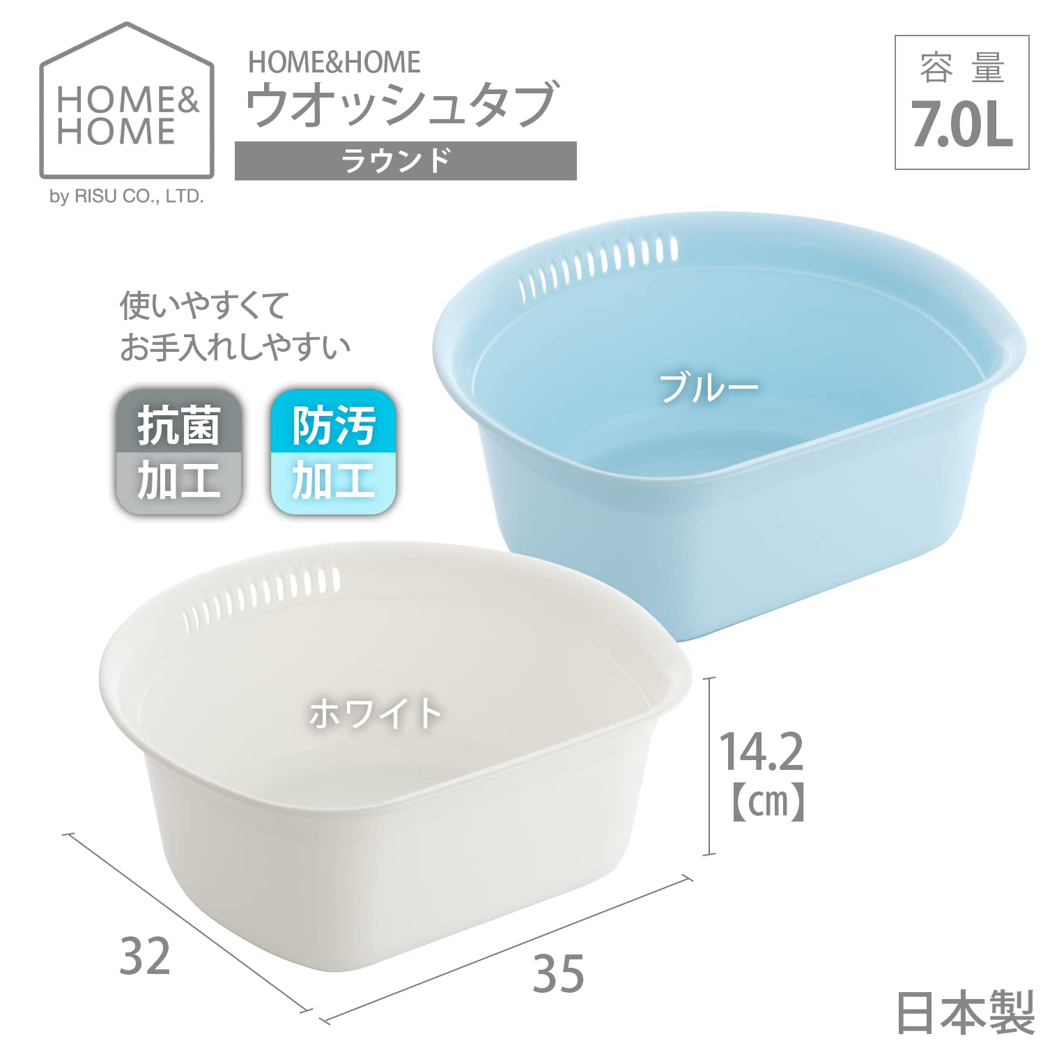 Amazon｜リス(RISU) 洗い桶 奥行型 ホワイト 幅35×奥行32×高さ14.2cm