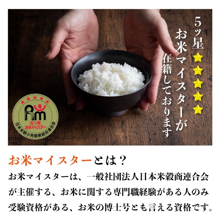 Amazon.co.jp: 丹精こめた自慢の米 白米 5kg 石川県産 令和6年産