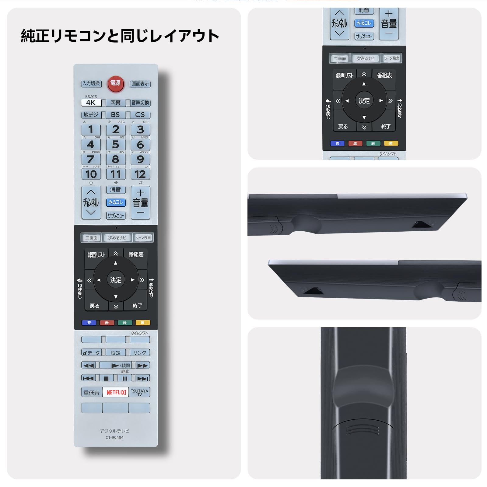東芝 テレビリモコン Amazon | テレビリモコン CT-90484 for TOSHIBA 東芝テレビリモコン
