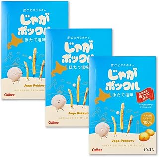 じゃがポックル ほたて塩味 【10袋入 × 3箱セット】ホタテ塩 カルビー ポテトファーム 北海道 お土産 お菓子 (3箱セット)