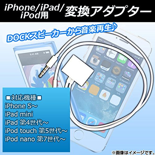 Amazon | AP iPhone/iPad/iPod用変換アダプター Dock iPhone/iPad/iPod