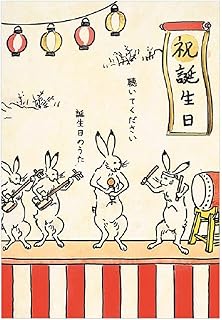 Amazon Co Jp バースデーカード メロディ