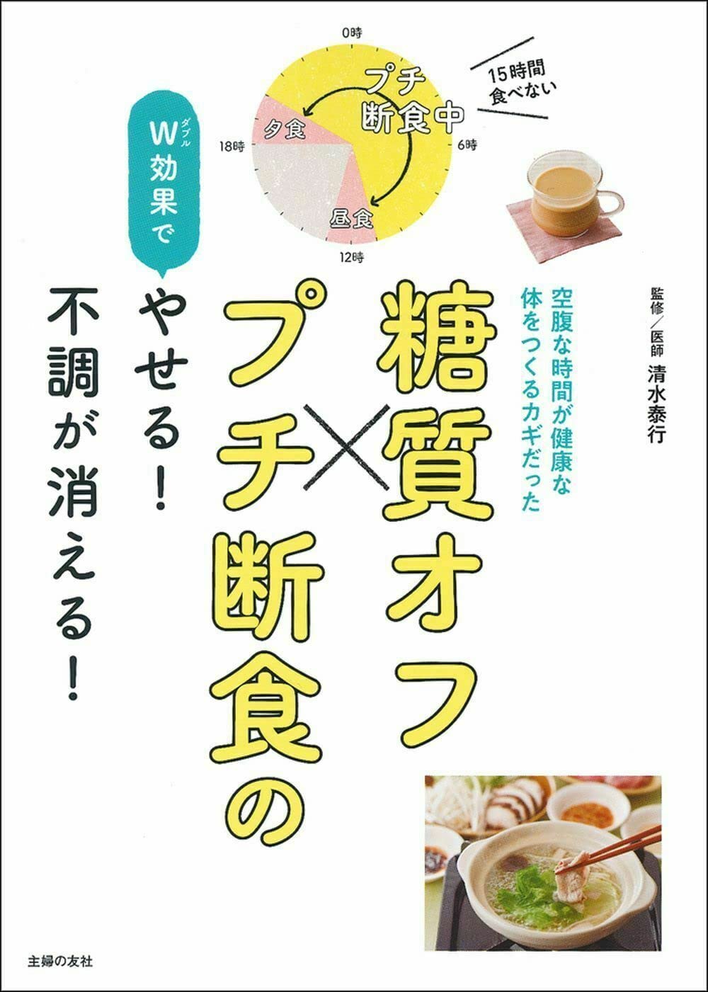 ■非売品■本物を求めて■上下巻■健康・医学・ストレス・断食・玄米・冷え・クエン酸 □非売品□本物を求めて□上下巻□健康・医学・ストレス・断食