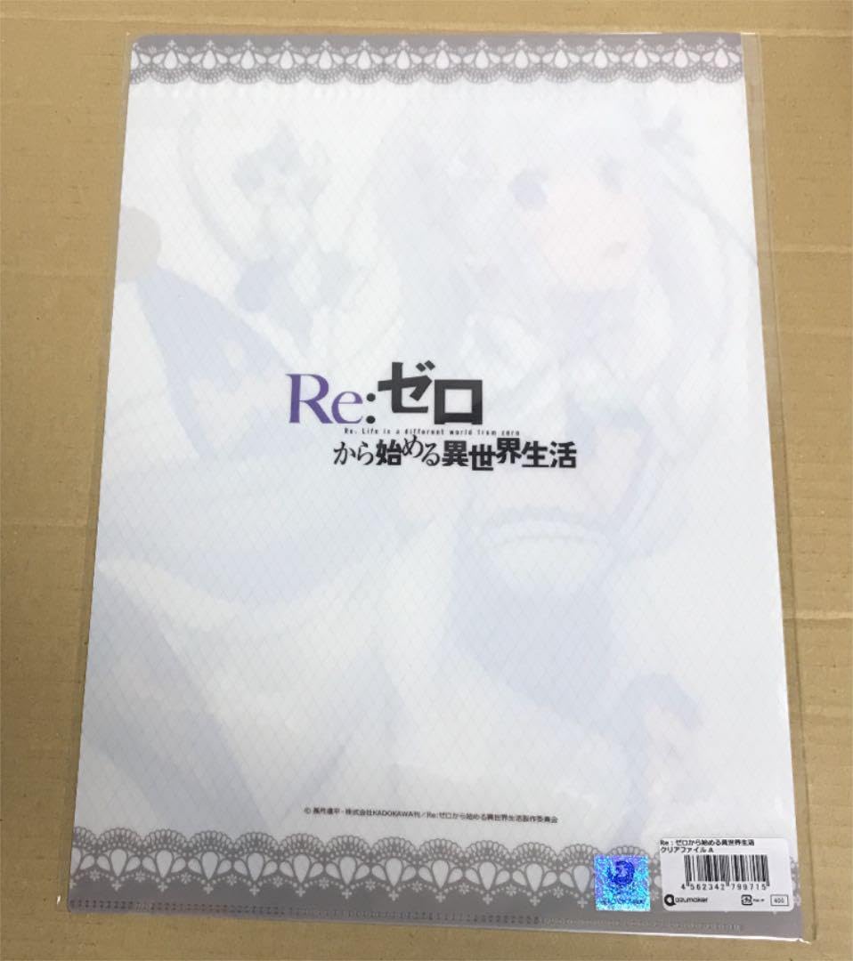 エミリアクリアファイル100枚 Re:ゼロから始める異世界生活 エミリア クリアファイル 大塚