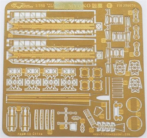 Amazon | 1/350 日本海軍重巡 妙高用ディティールセットfor アオシマ