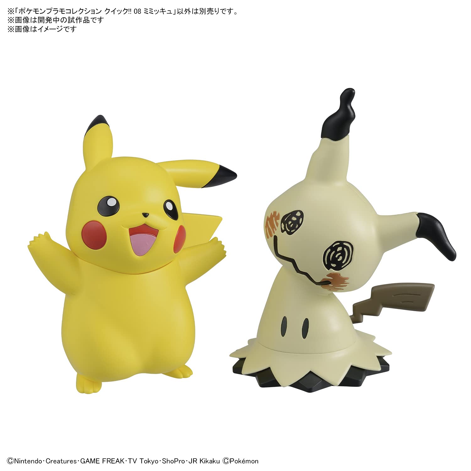 Amazon | BANDAI SPIRITS(バンダイ スピリッツ) ポケモンプラモ