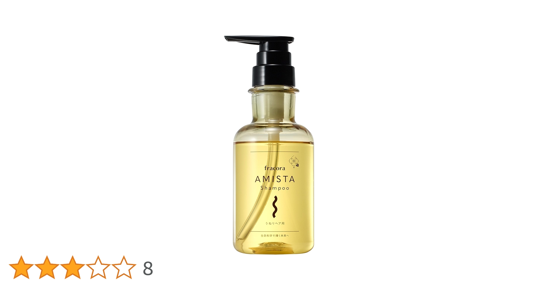 Amazon | AMISTA シャンプー うねりヘア用 | FRACORA