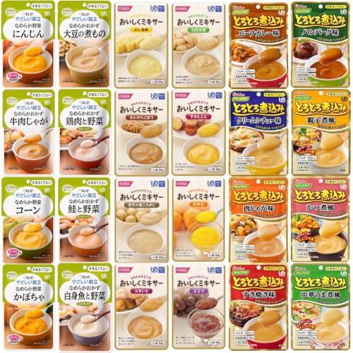 【 介護食アソート 】 かまなくてよい (区分4) 24品セット やさしい献立 おいしくミキサー やさしくラクケア 介護用食品 介護用おかずのサムネイル