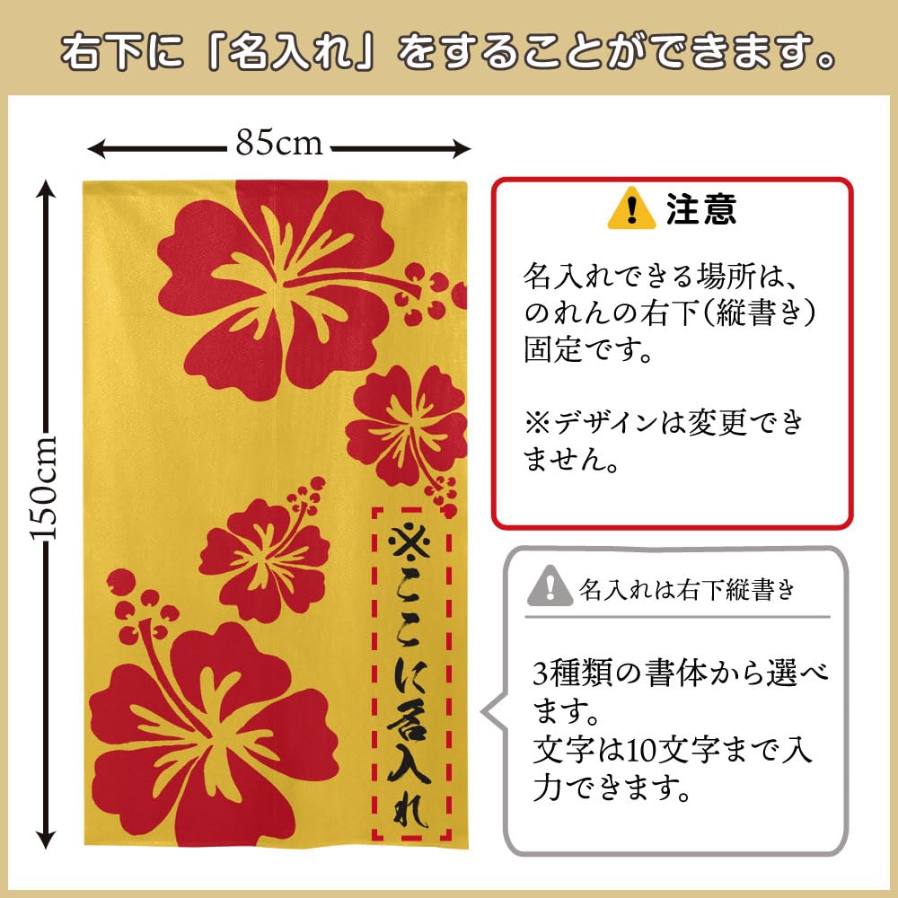 Amazon｜のれん工房 のれん 名入れ 文字入れ 店名 沖縄料理 沖縄 幅85