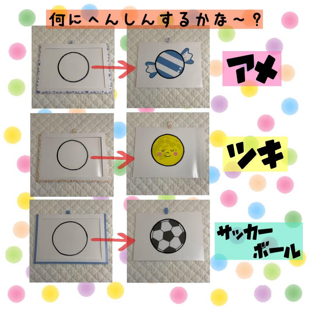 Amazon.co.jp: 再販24保育教材②マジックシアター(丸ver