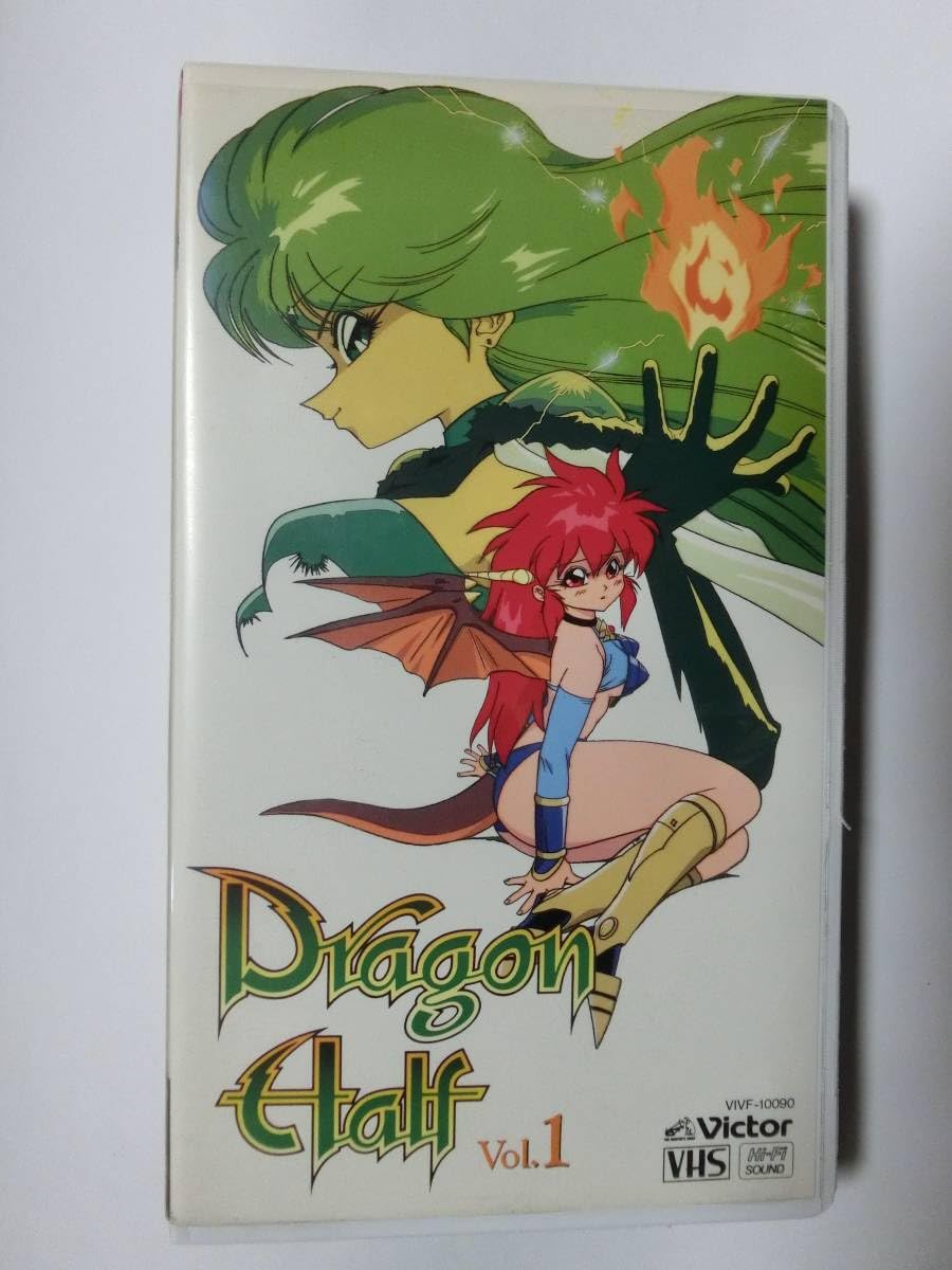 Amazon.co.jp: レア!!○未DVD化!!○ ☆再生確認済み☆ ドラゴンハーフ