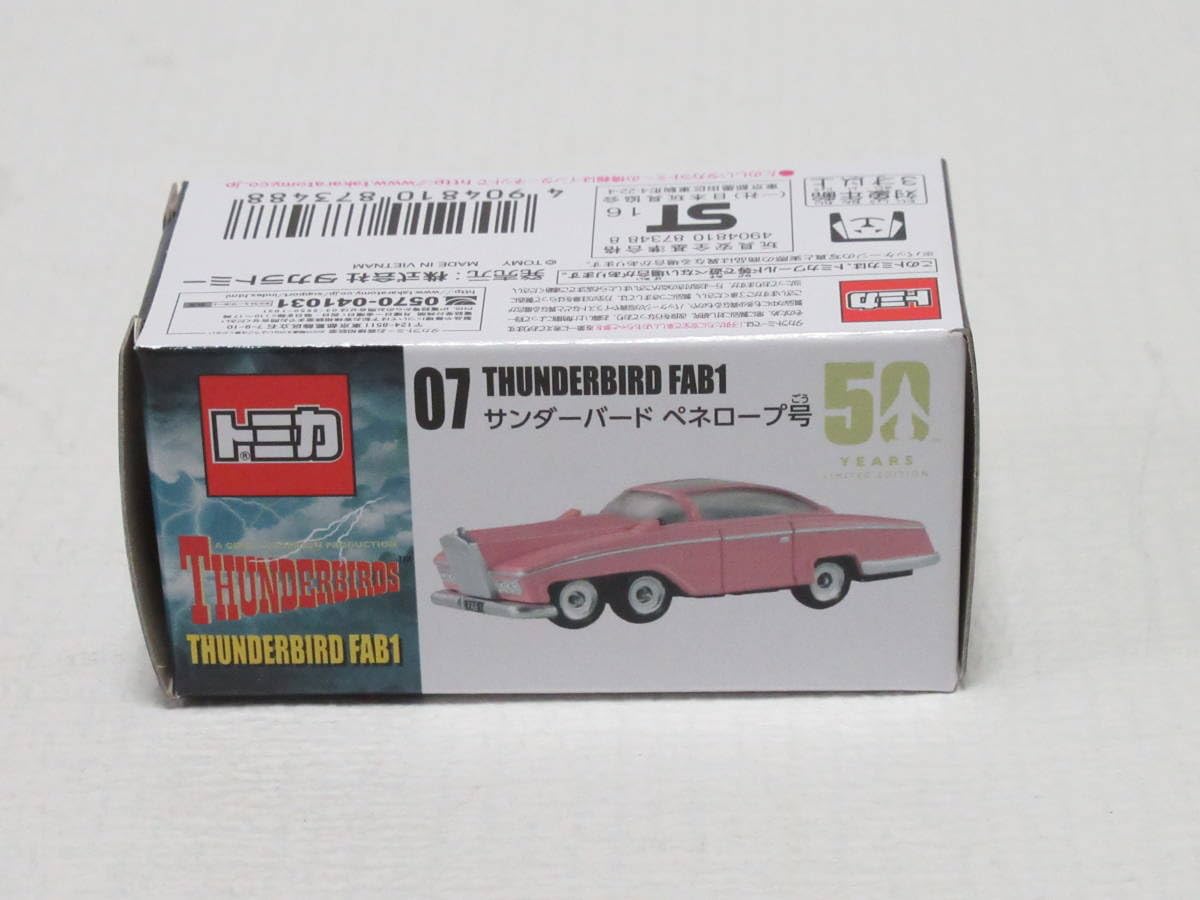 トミカ サンダーバード1〜5号 S号 ペネロープ ジェットモグラ セット トミカ サンダーバード1〜5号 S号 ペネロープ ジェットモグラ セット