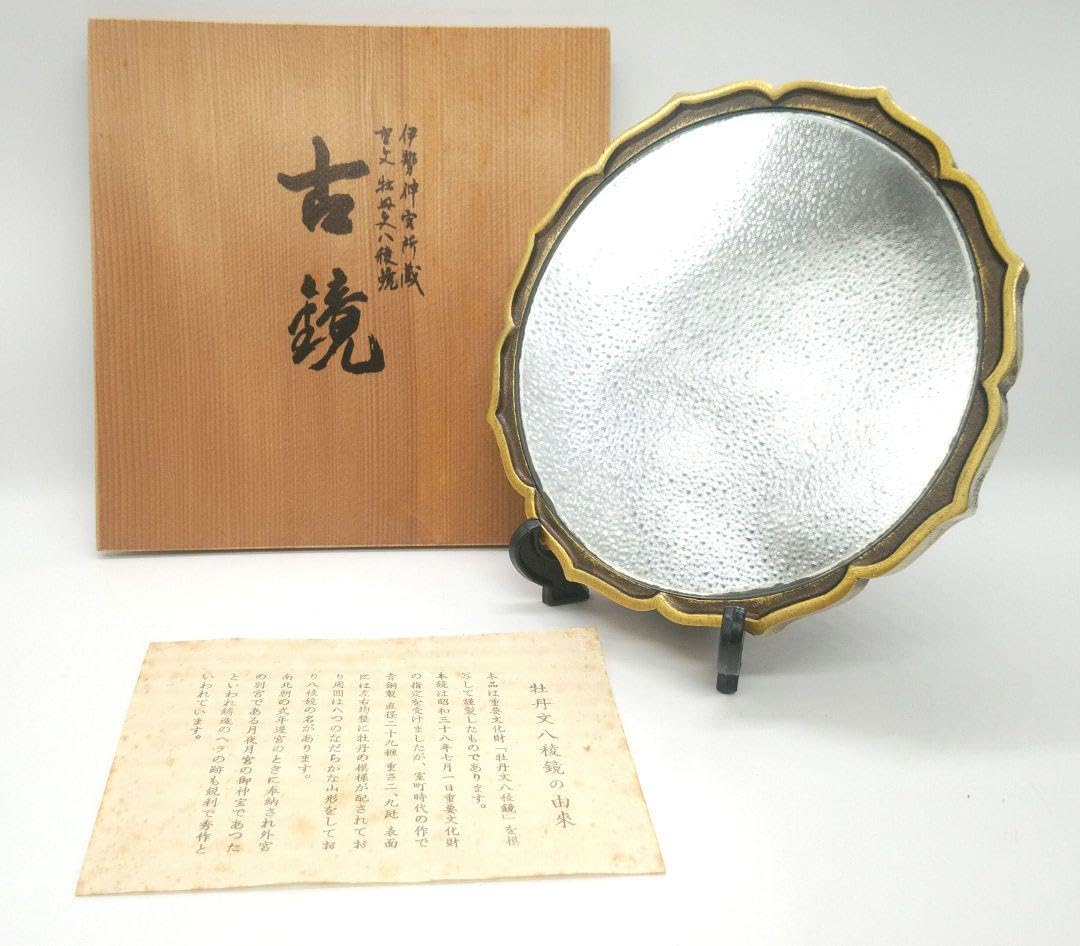 ちっちんさま専用 伊勢神宮所蔵 重要文化財 牡丹文八稜鏡 古鏡 レプリカ 月宮八