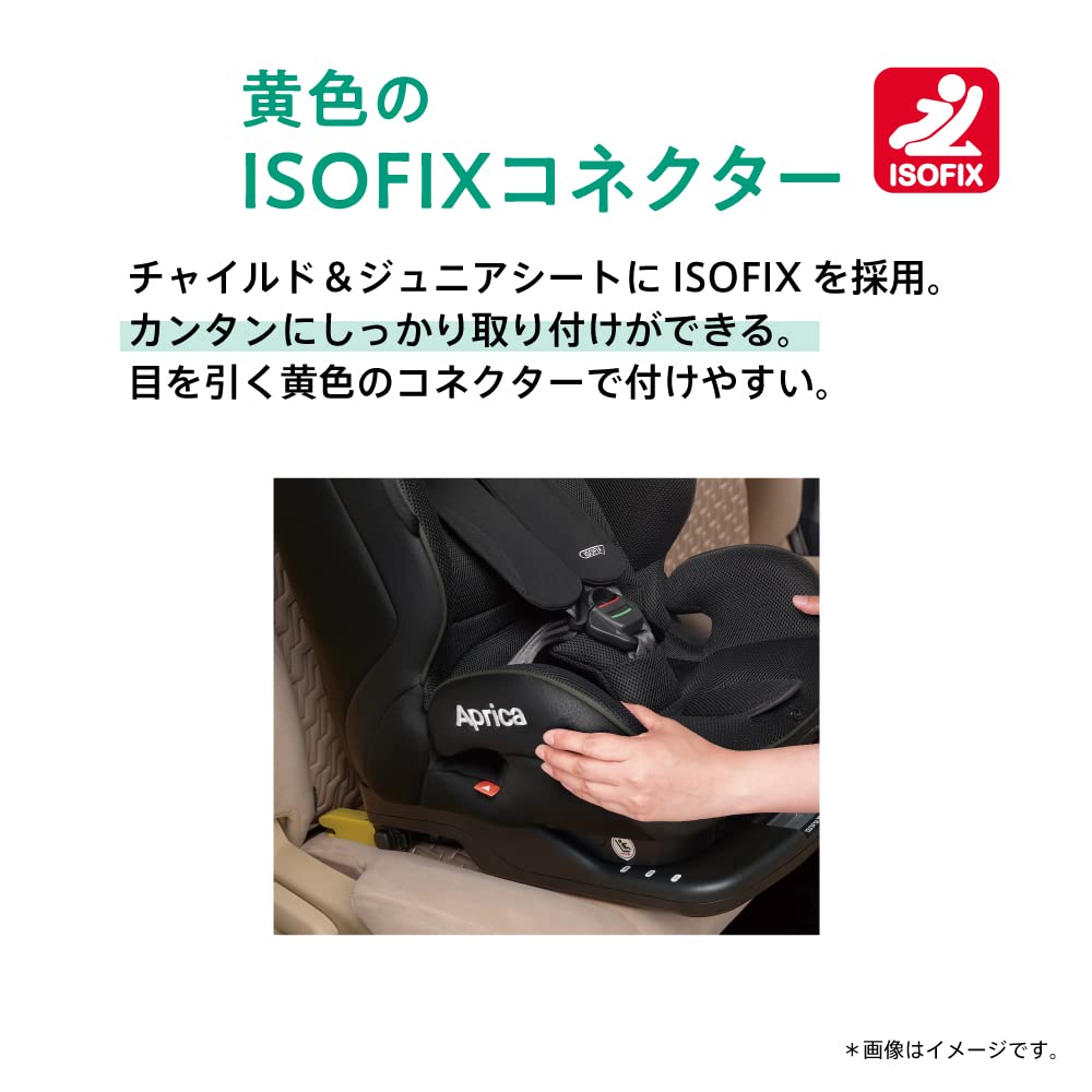 Amazon | Aprica(アップリカ) ISOFIX固定 チャイルド&ジュニアシート 