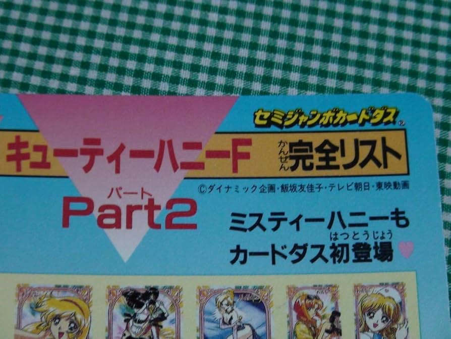Secret Honey - EMI 33 Escort Honey Cutey Honey Flash F CARD AMADA Go Nagai MADE