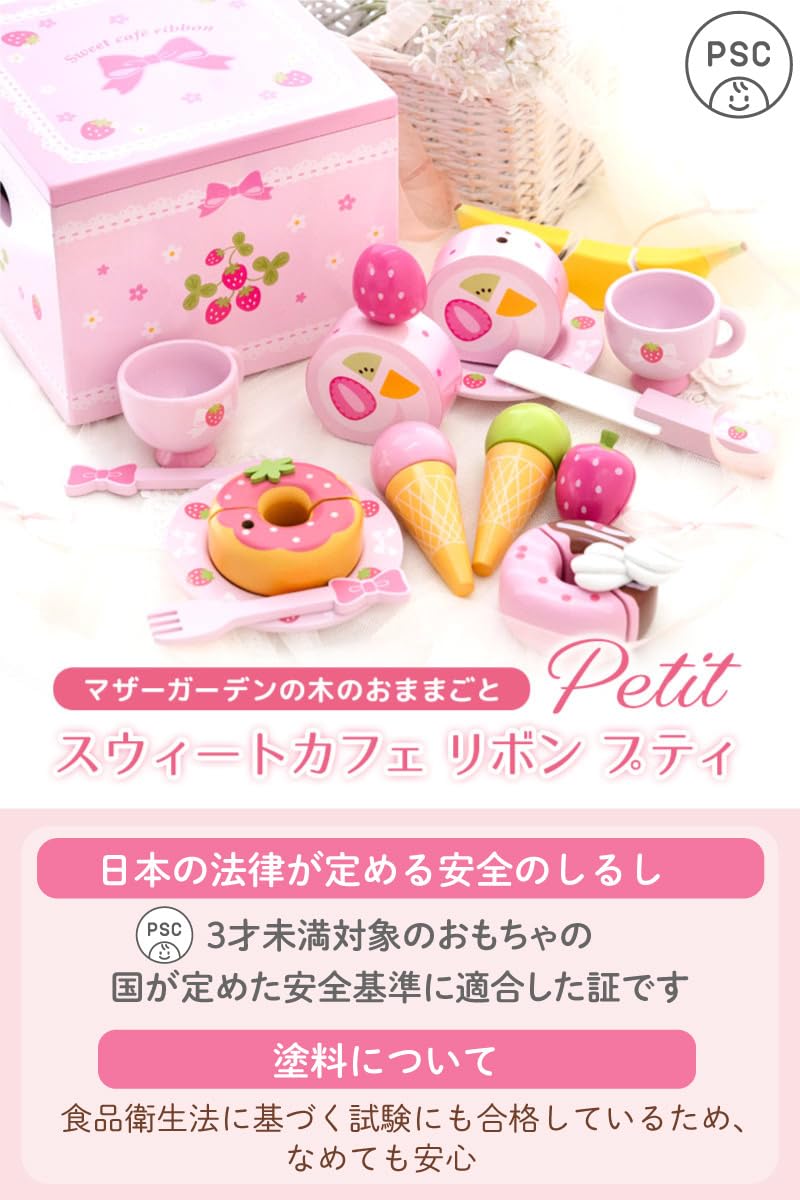 Amazon.co.jp: Mother Garden 441-62646 Pretend Play Set, Wooden