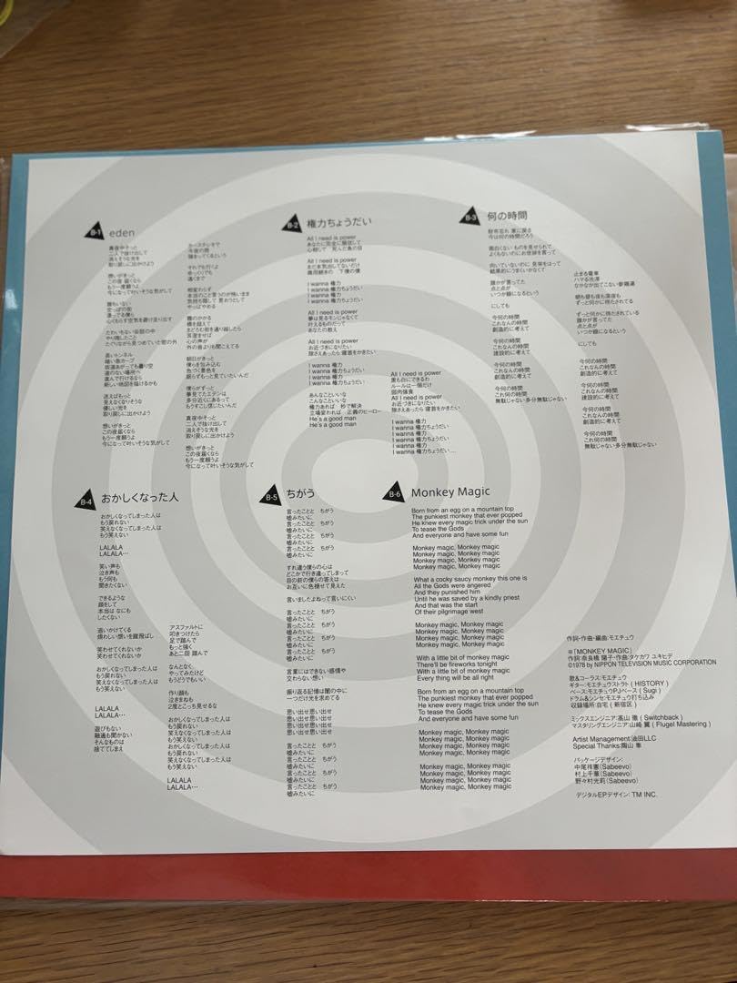 美盤 限定 LPレコード マハラージャン いいことがしたい / ちがう 美盤 限定 LPレコード マハラージャン いいことがしたい / ちがう