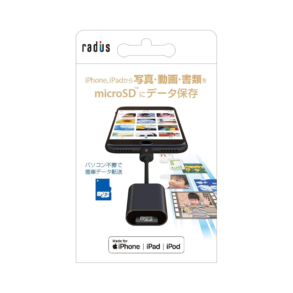 映像用ケーブル Radius AL-LMR11 Lightning Amazon.co.jp: ラディウス radius AL-LMR11 microSDカード