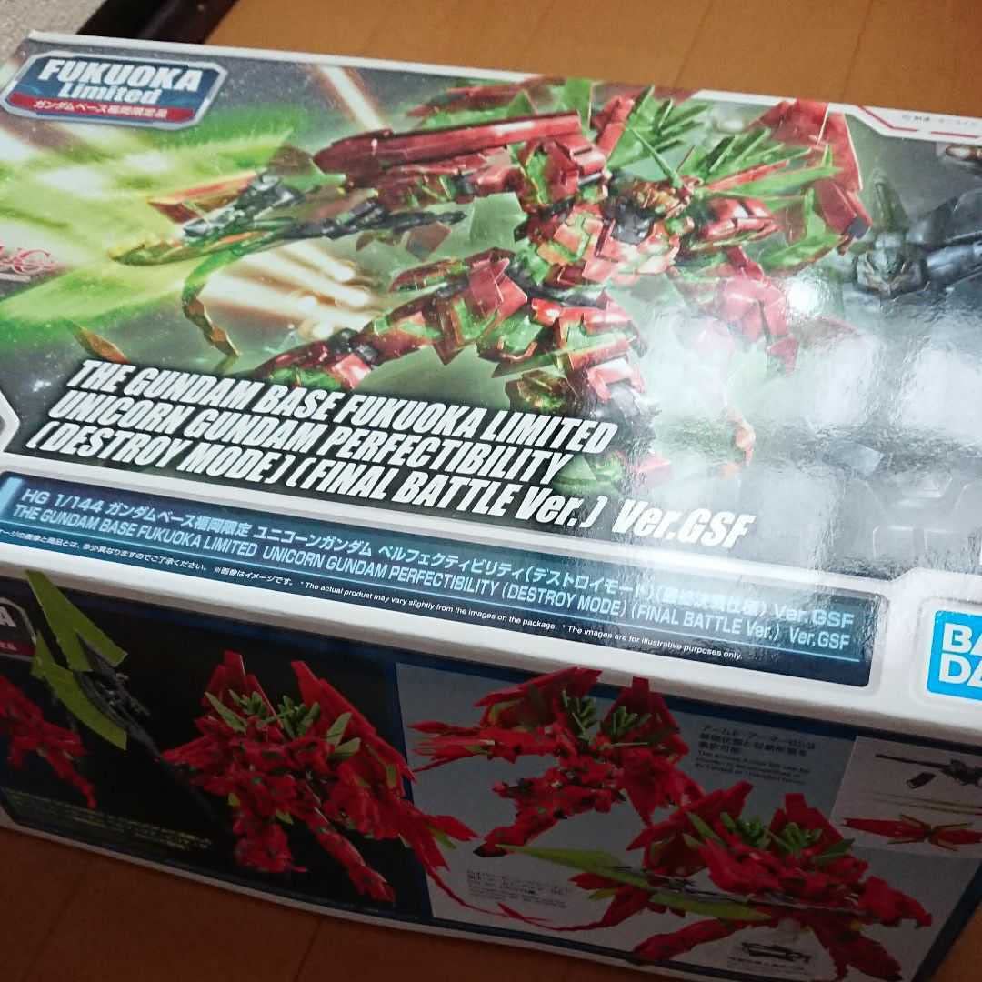 Amazon | HG 1/144 ガンダムベース福岡限定 ユニコーンガンダム ペル