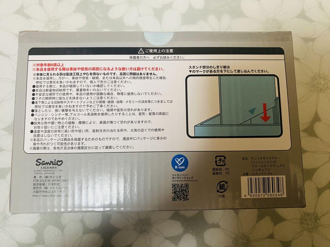 Amazon.co.jp: ハンギョドン グッズ 10点セット 売り : ホーム