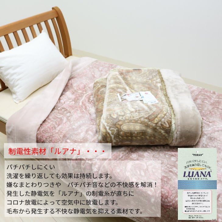 Amazon｜西川 日本製 アクリル2枚合わせ毛布 シングル 制電ルアナ