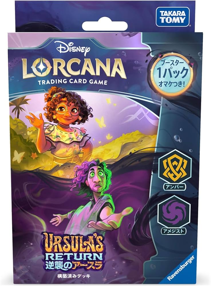 Amazon.co.jp: タカラトミー(TAKARA TOMY) ディズニー・ロルカナ