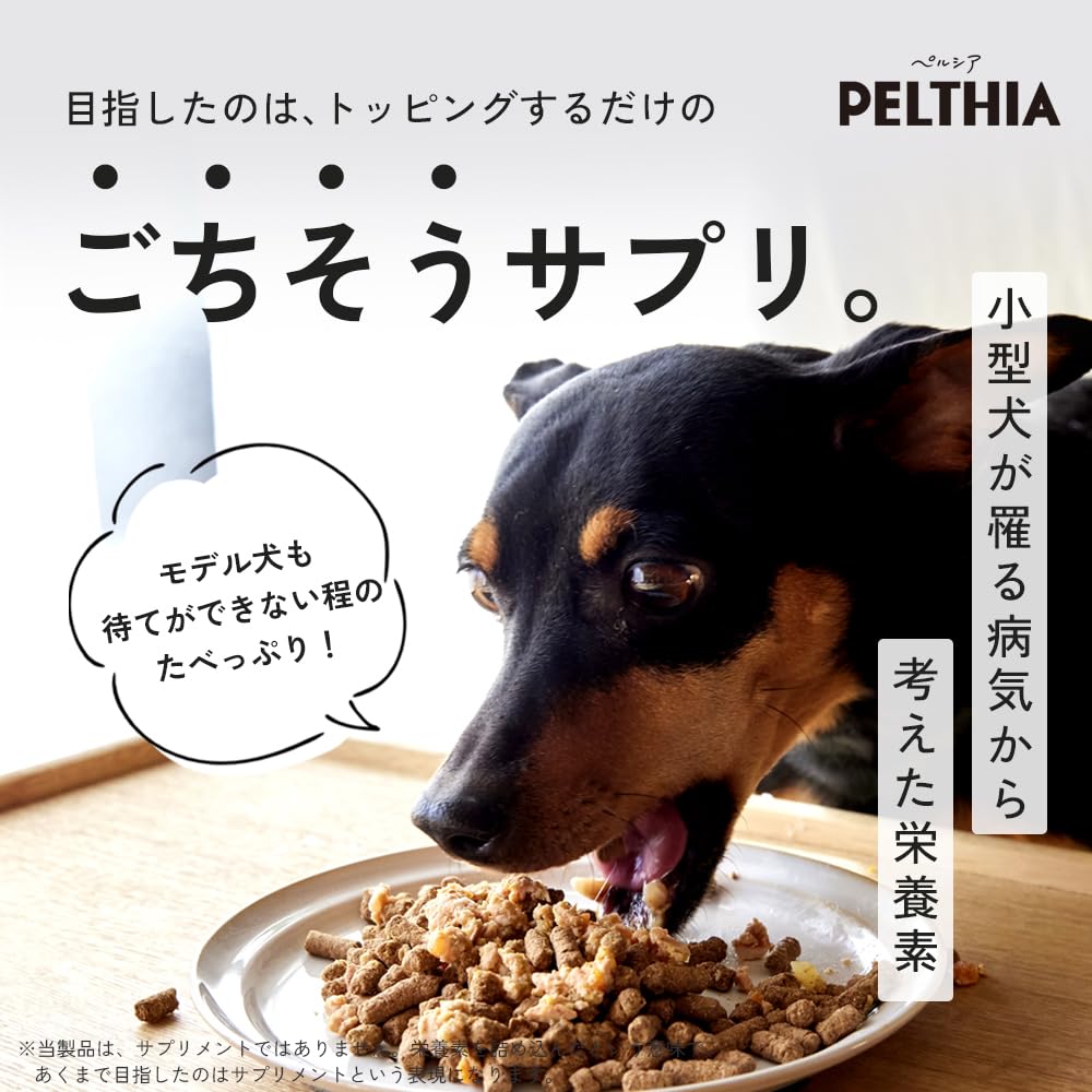 Amazon.co.jp: PELTHIA(ペルシア) ドッグフード トッピング 5袋