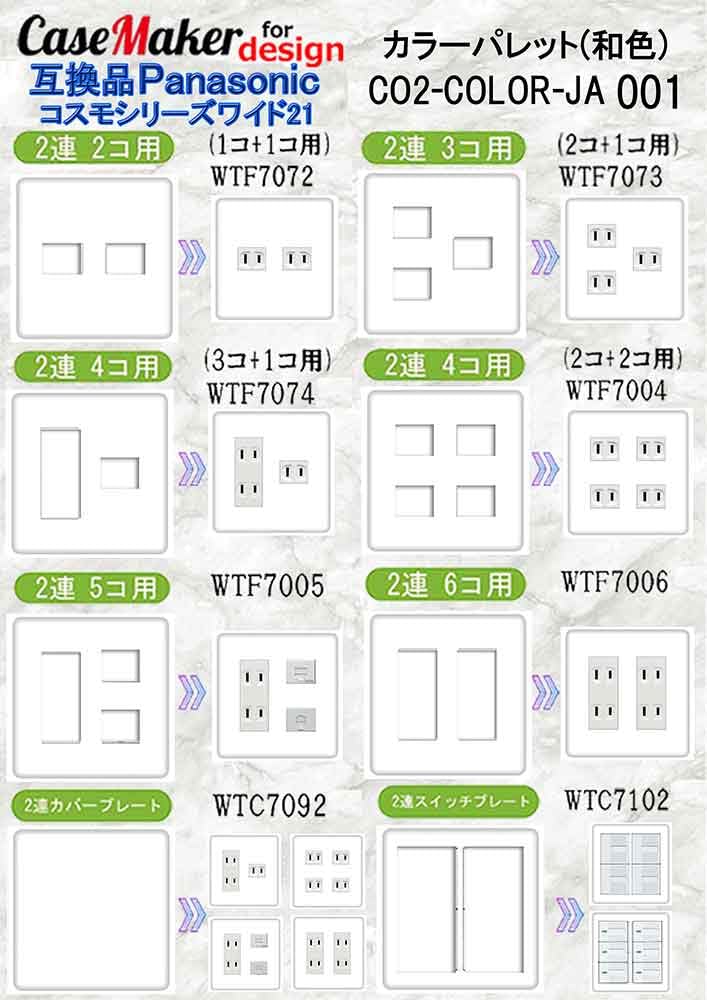 Amazon.co.jp: CASEMAKER コンセントプレート 【コスモシリーズワイド Amazon.co.jp: CASEMAKER コンセントプレート 【コスモシリーズワイド