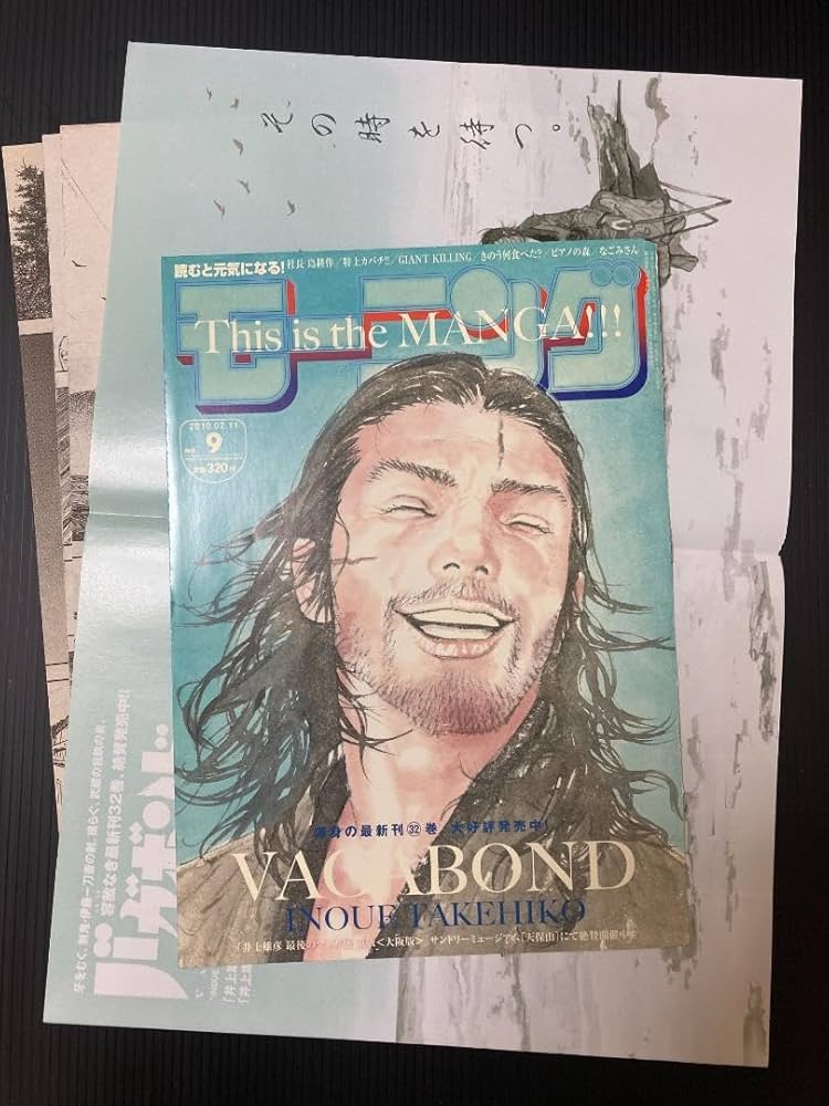 週刊モーニングの井上雄彦「バガボンド」 Amazon.co.jp: 週刊モーニングの井上雄彦「バガボンド」 : おもちゃ