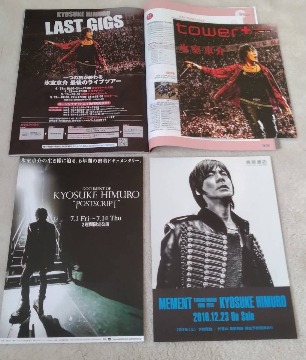 氷室京介 グッズ キーホルダー MEMENT