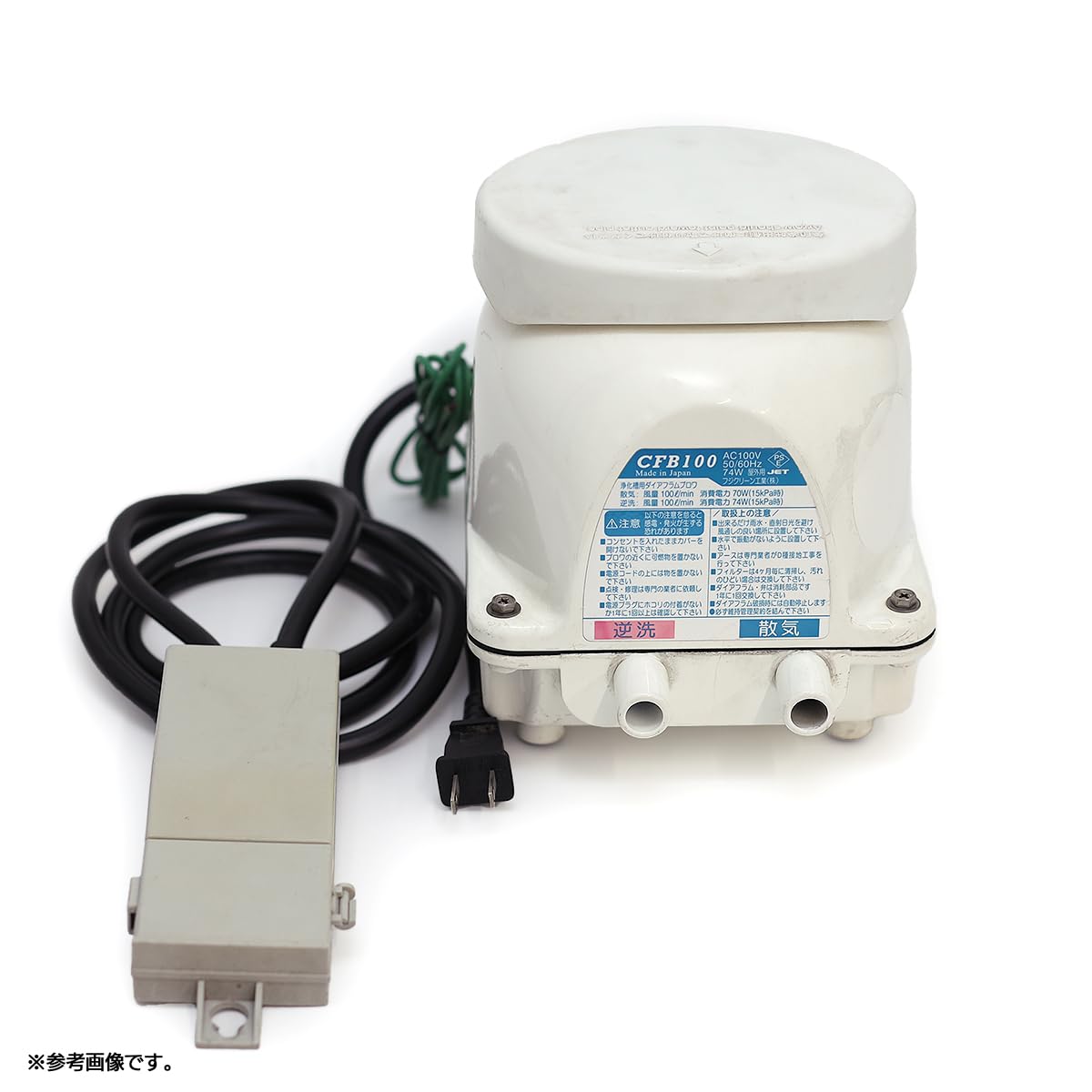 Amazon.co.jp: 【整備済み品】 フジクリーン CFB100 右散気（ばっ気