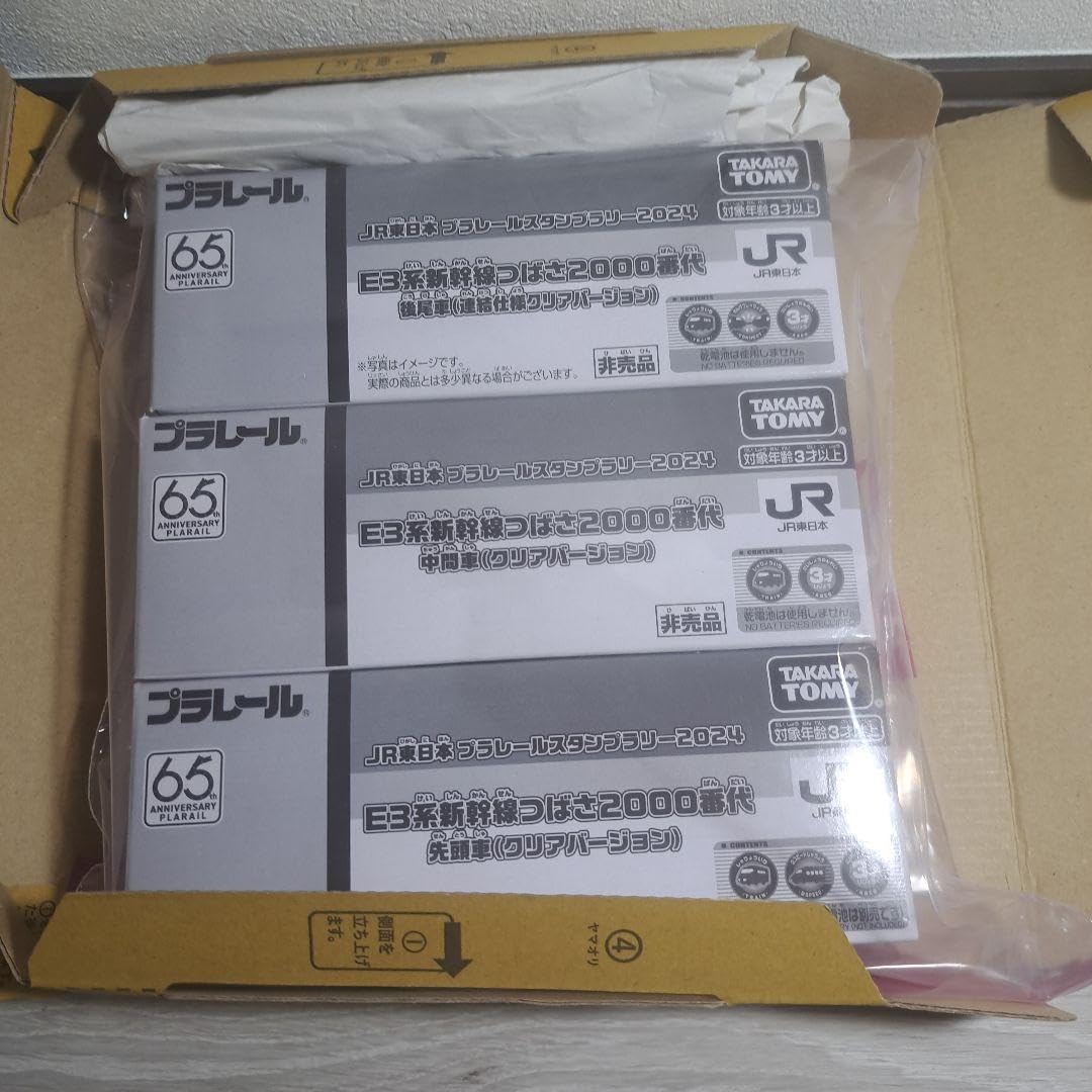 Takara Tomy - プラレールスタンプラリー2024 中間車、後尾車