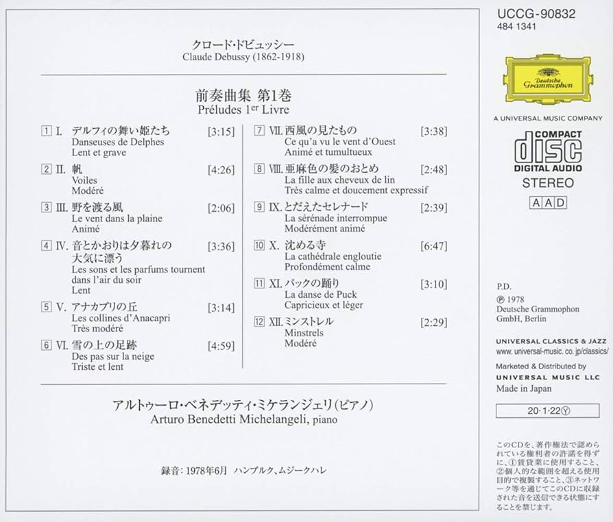 購入不可　ドビュッシー前奏曲集1巻、映像1集、2集　ミケランジェリ Amazon.co.jp: ドビュッシー:前奏曲集 第1巻、映像第1集、第2集