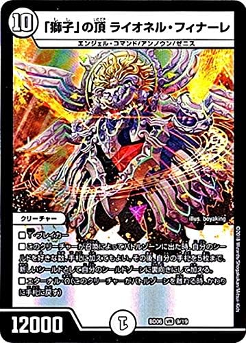 Amazon デュエルマスターズ 06 9 19 獅子 の頂 ライオネル フィナーレ Vr ベリーレア Dmbd 06 クロニクル レガシー デッキ18 至高のゼニス頂神殿 トレカ 通販