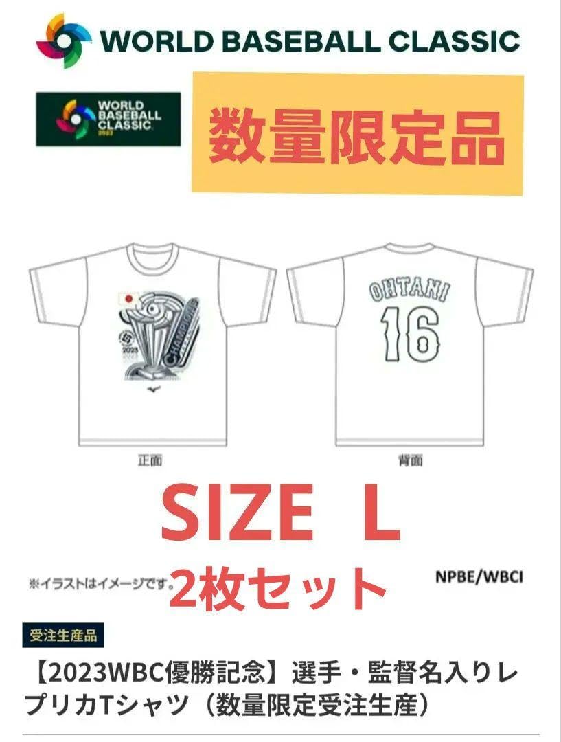 Amazon.co.jp: 【品】wbc 優勝記念 tシャツ 2枚セット 大谷翔平
